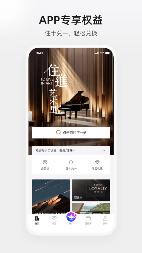 百达屋 截图1
