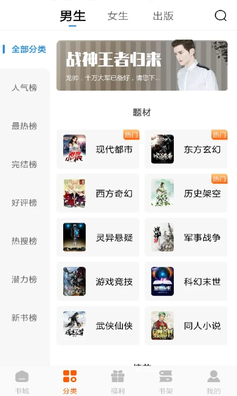 洋蔥免費小說app正版 截圖3