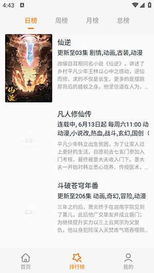 看剧么app免费版本 截图3