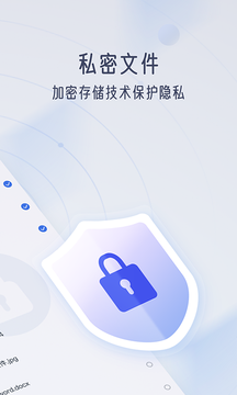 智汀云盘 截图4