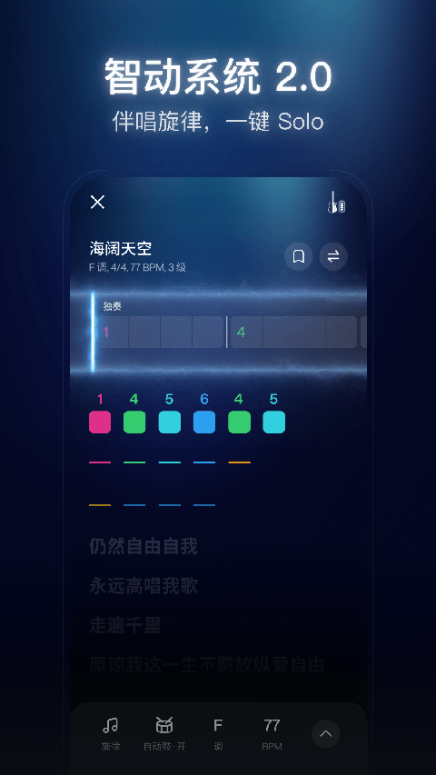拿火吉他 截图1