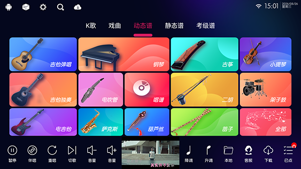KTV尊享版 截图3
