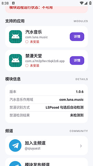 MoonHook 截图2