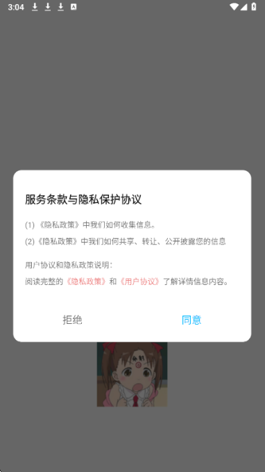 次元咲官方app 1