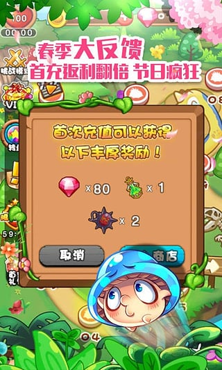 燃燒的蔬菜 截圖2