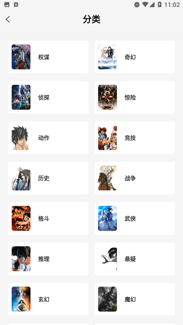 星繪屋漫畫app免費版 截圖3