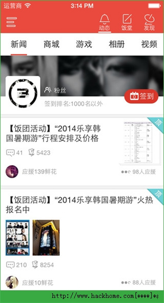 饭团BIGBANG 截图2