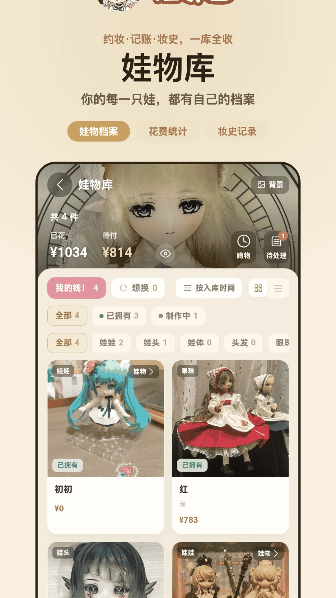 娃邻国 截图3