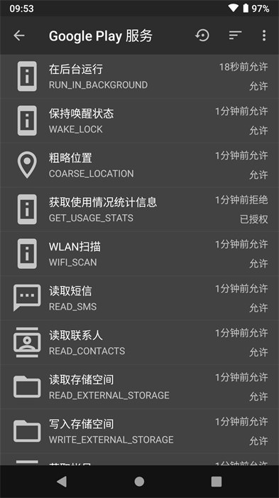 黑域3.7.2 截图3