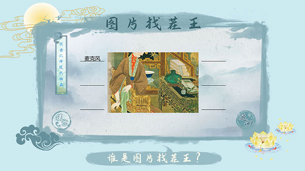 汉字梗传最新版 截图4