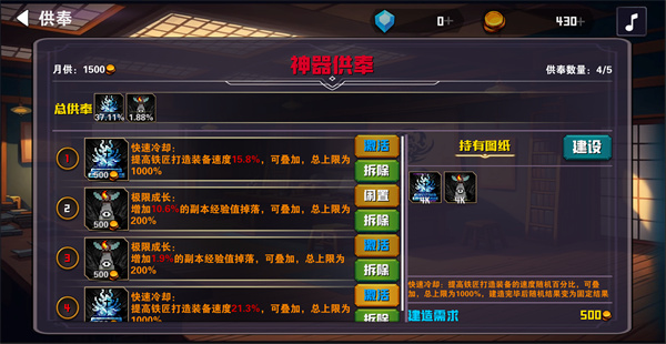 杀戮地城2最新版 截图6