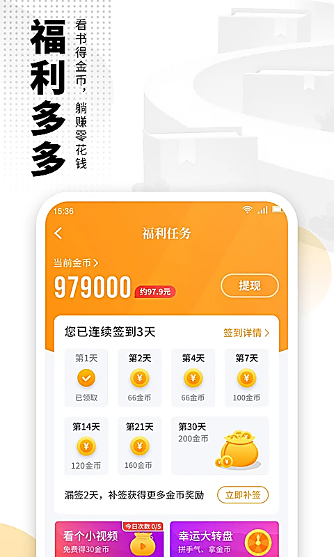 爱看书免费小说App 截图5