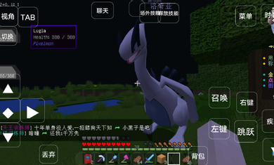 我的世界寶可夢星辰Mega安裝器 截圖4