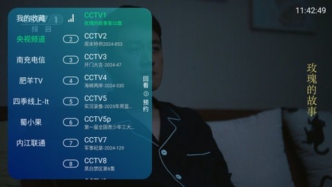 萍萍TV安卓版 截圖3