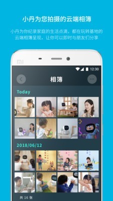 釹媧玩轉(zhuǎn)基地 截圖5