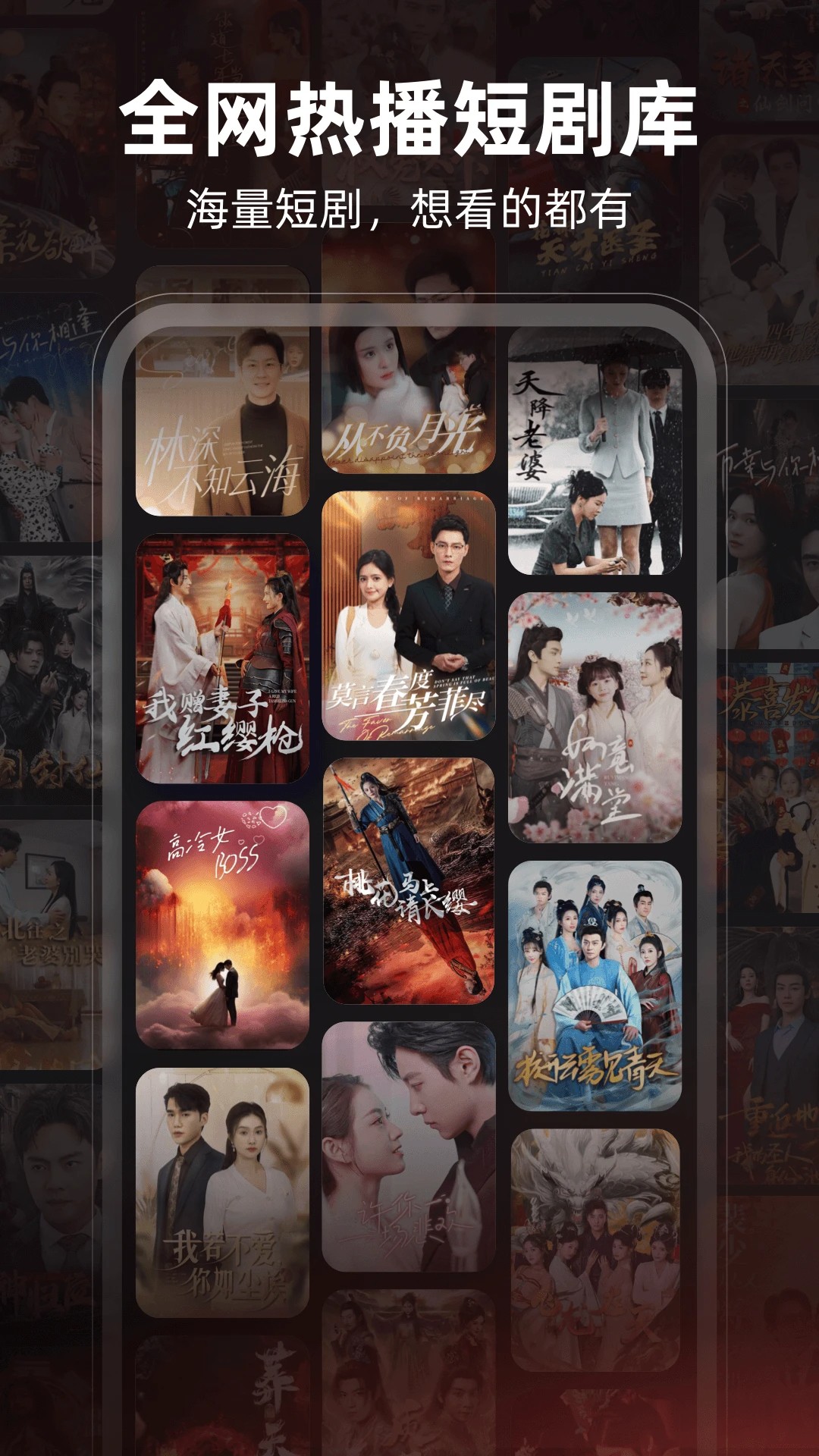 松果短剧 截图2