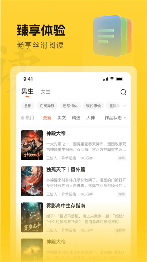 趣读书免费小说 截图5