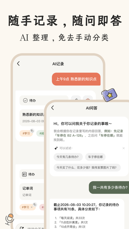 VibeJot 截图4