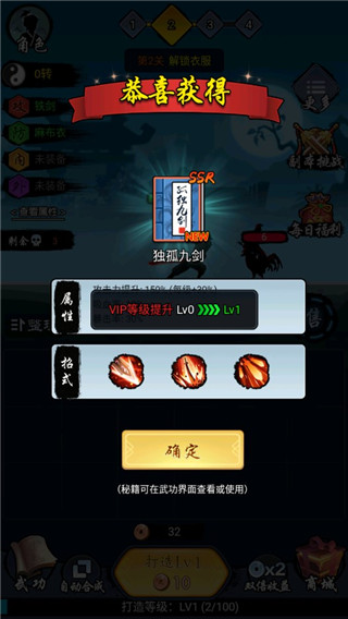 少侠好剑中文版 截图3