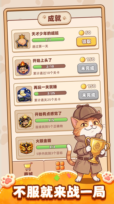 你牛你来 截图3