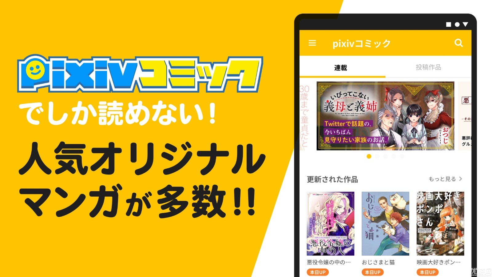 pixiv漫画app官方 截图3