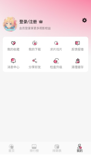 MiFun纯净版 截图2