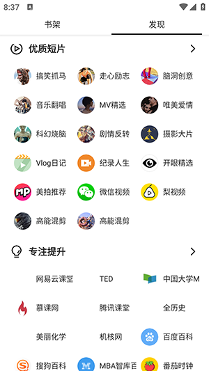 柚子阅读手机版 截图4