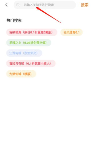 千游坊游戏盒 截图4