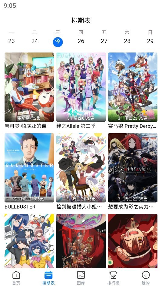 omofun官方app 截圖2