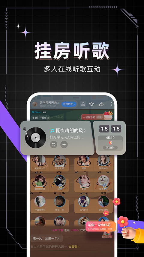 麦可官方版 截图4