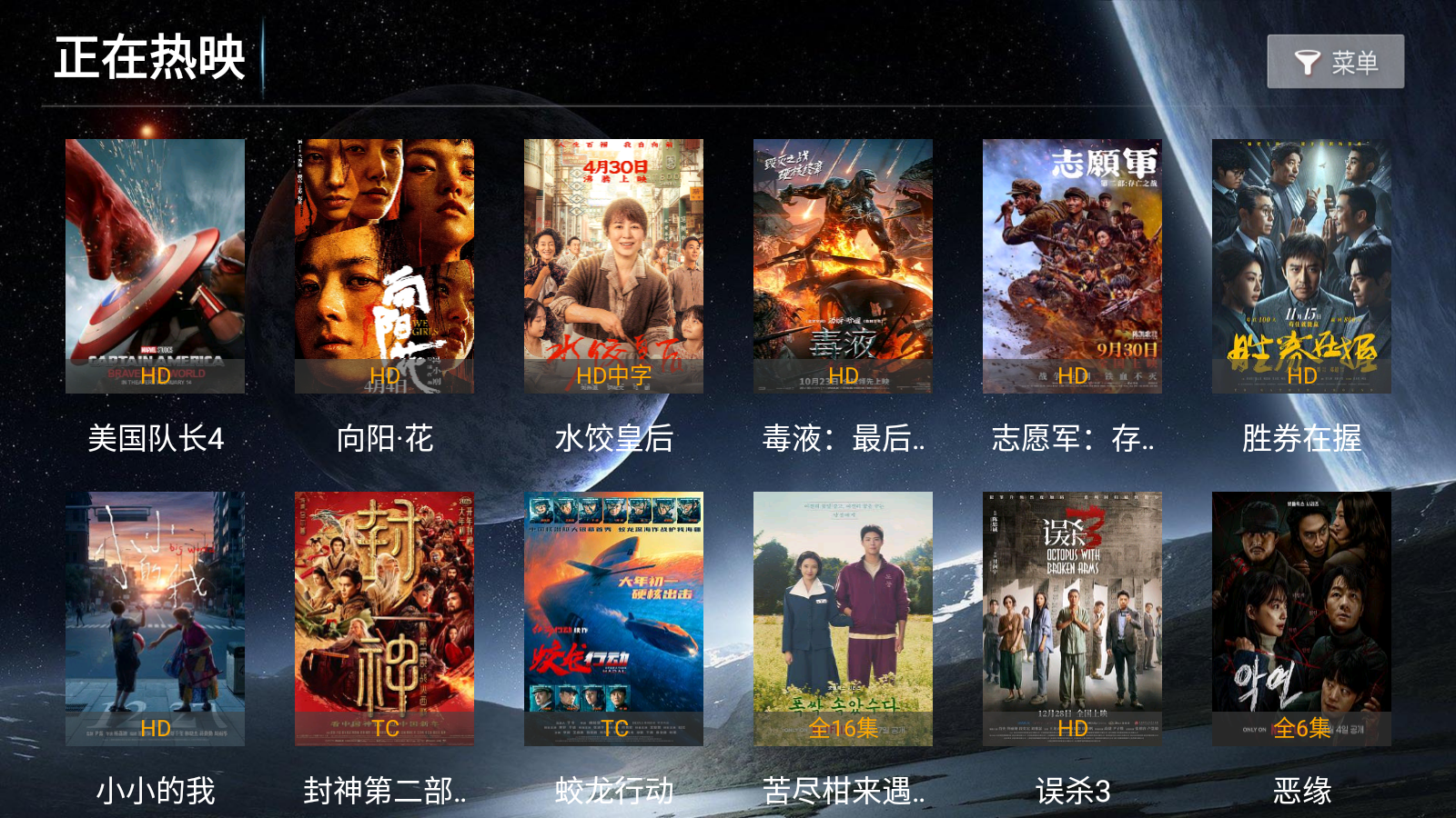 愛家影視app極速版 截圖4