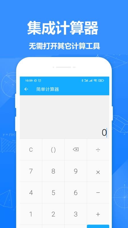 計(jì)件記錄最新版 v1.81 截圖1