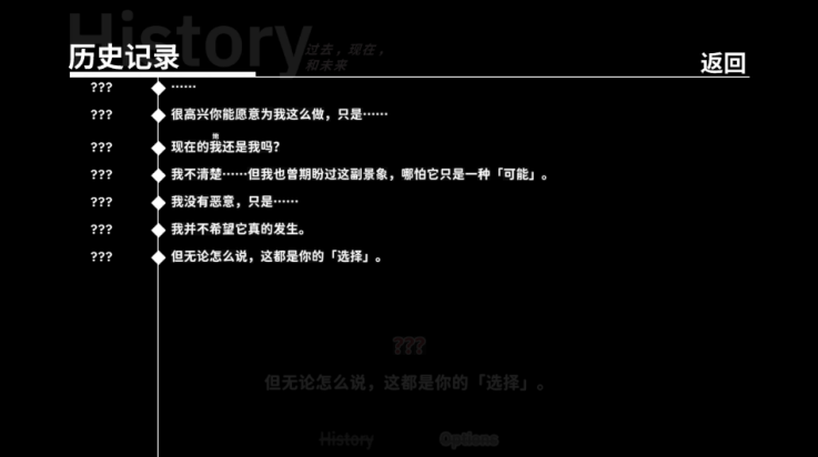 不存在的你和我 截图1