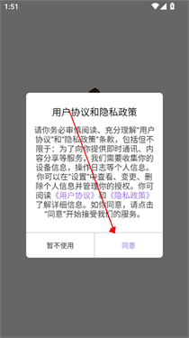 猪猪软件库工具 截图3