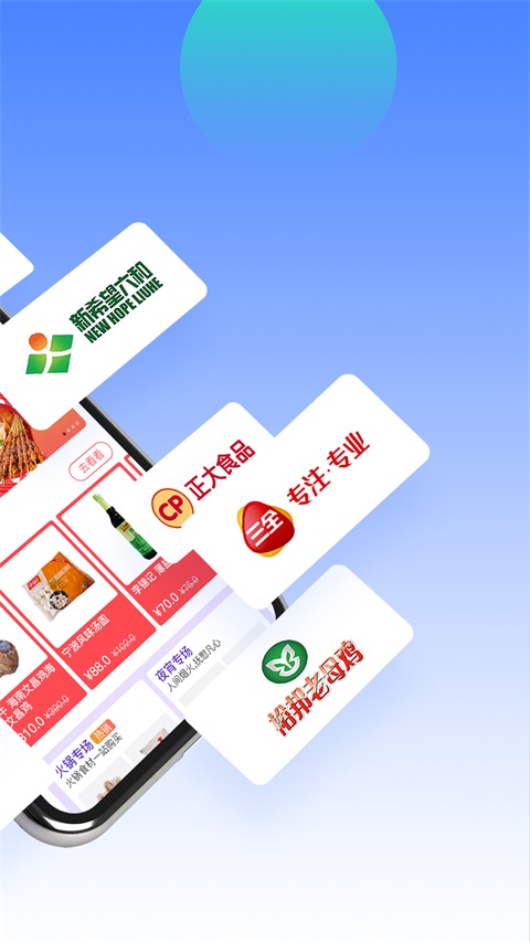 冻品云App 1