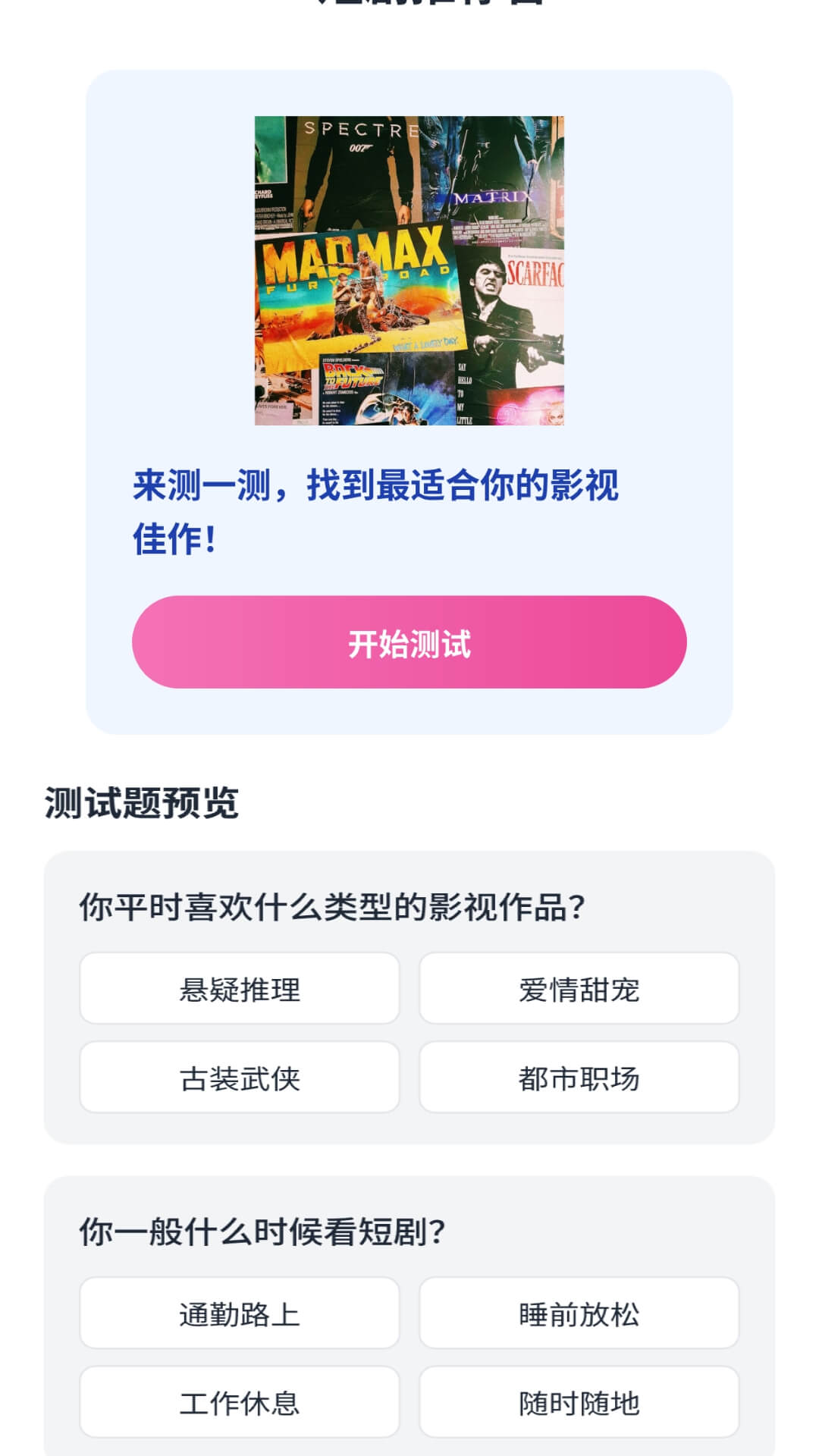 藏金短剧 截图2