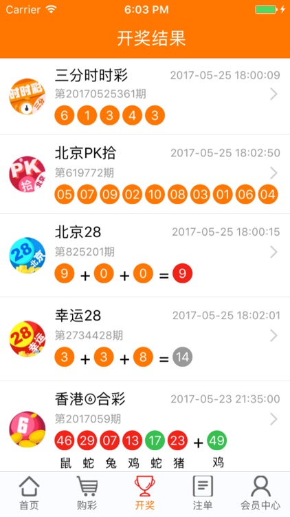 彩29 截圖2