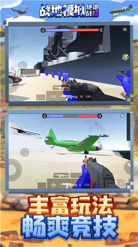 戰地模擬絕地戰場手機版 截圖3