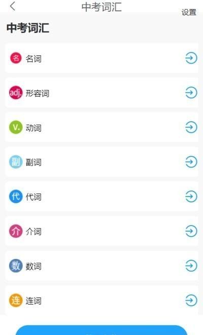 番茄单词 截图3