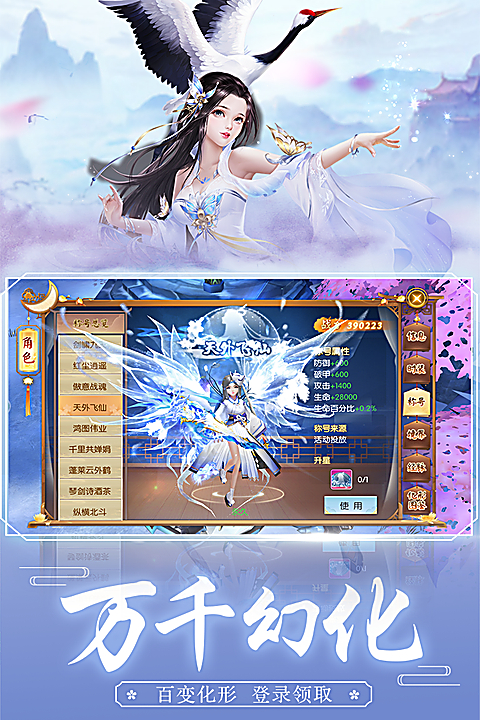 王者修仙小米版 截图4