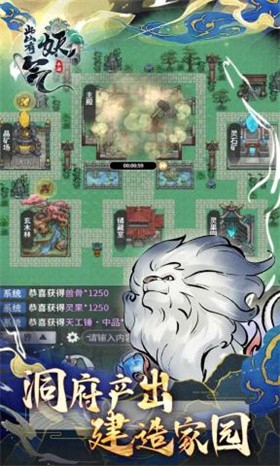 此山有妖气官方版 截图4