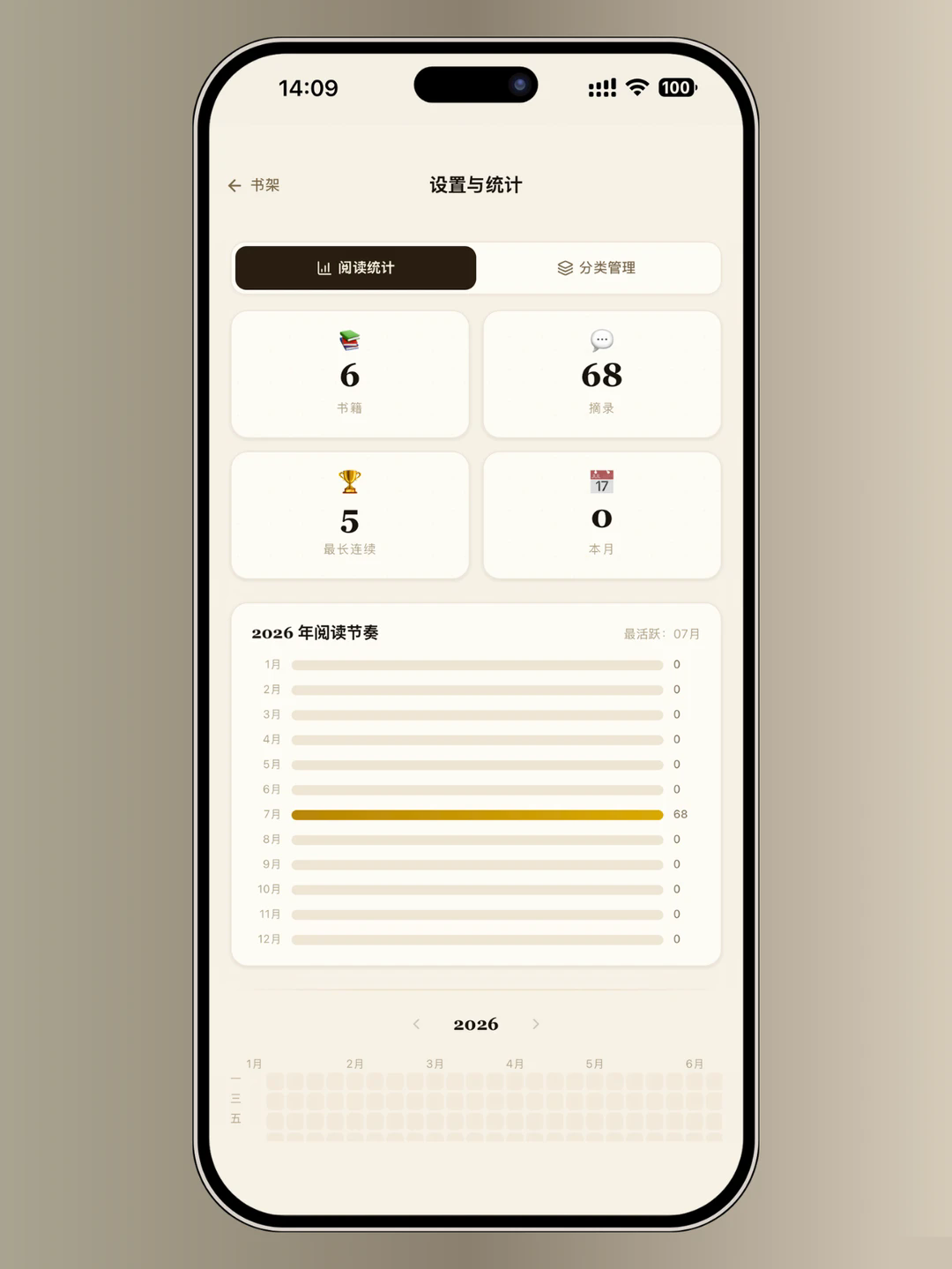 摘录 截图4