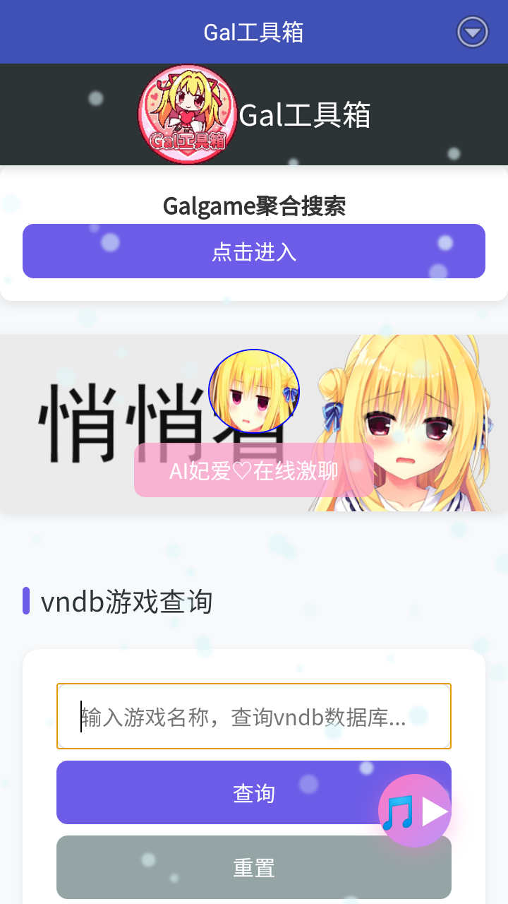 Gal工具箱 1