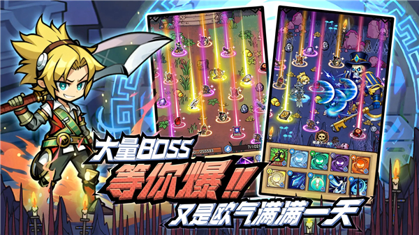 荣耀冒险王 截图4