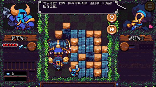 鏟子騎士口袋地牢漢化版 截圖5