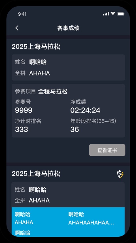 上马App 截图4