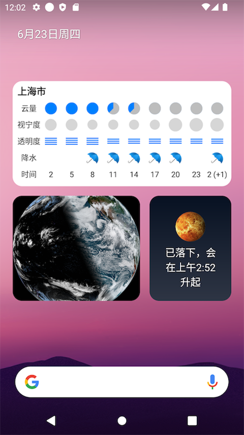 晴天钟app 截图4