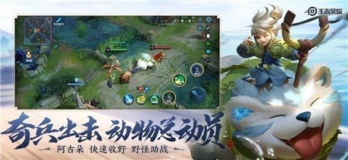 王者榮耀無限火力最新版小黃鴨 截圖3