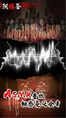 陰緣簽 截圖2