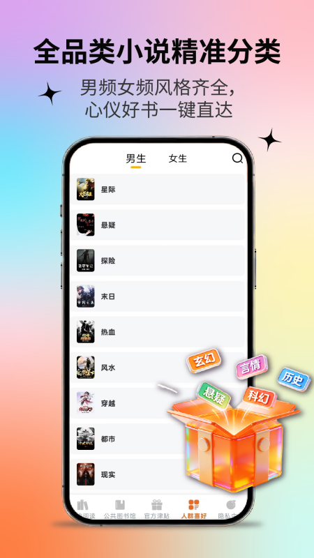橙子小说 截图2